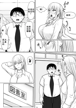 Page 25 of Class no Yankee Joshi ni Hyoui 4 | 附身班上的加贺同学4