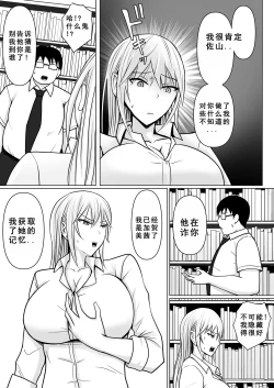 Page 26 of Class no Yankee Joshi ni Hyoui 4 | 附身班上的加贺同学4