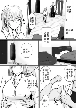 Page 31 of Class no Yankee Joshi ni Hyoui 4 | 附身班上的加贺同学4