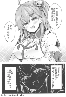 Page 8 of Mikochi Samin Ecchi HonEcchi Scene Tsuika