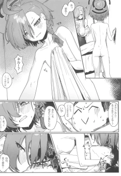 Page 16 of "Oyome-san" ni Shiyagare!