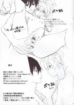 Page 11 of Ofuro de Yin-chan hon