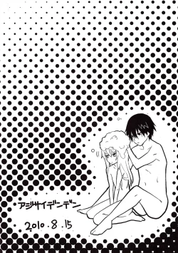 Page 12 of Ofuro de Yin-chan hon