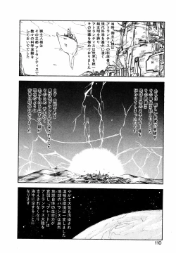 Page 109 of LUNATIC NIGHT I