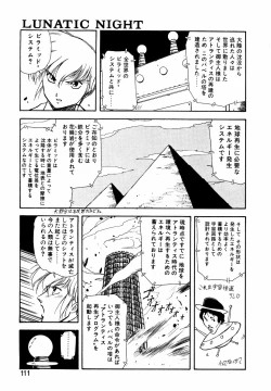 Page 110 of LUNATIC NIGHT I