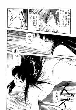 Page 125 of LUNATIC NIGHT I