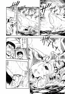 Page 135 of LUNATIC NIGHT I