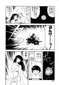 Page 143 of LUNATIC NIGHT I