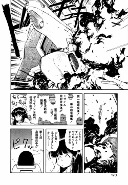 Page 169 of LUNATIC NIGHT I