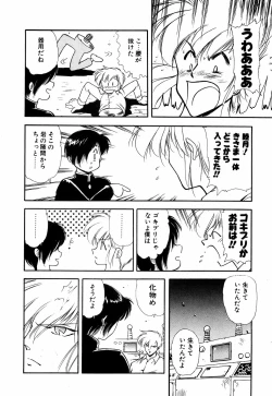 Page 175 of LUNATIC NIGHT I