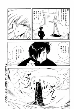 Page 177 of LUNATIC NIGHT I