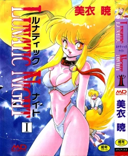 Page 1 of LUNATIC NIGHT I