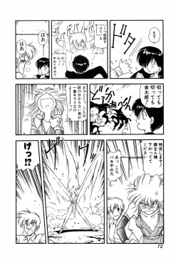 Page 71 of LUNATIC NIGHT I