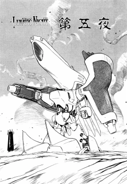 Page 82 of LUNATIC NIGHT I