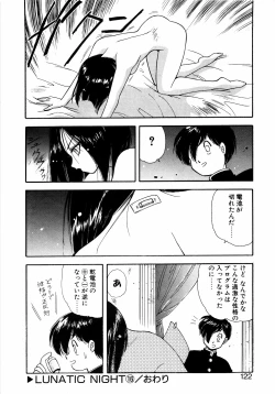 Page 121 of LUNATIC NIGHT II