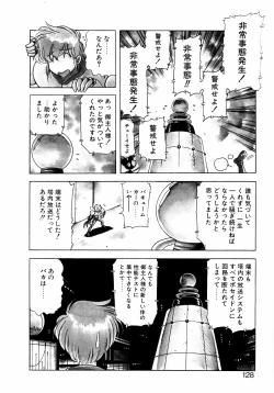 Page 127 of LUNATIC NIGHT II