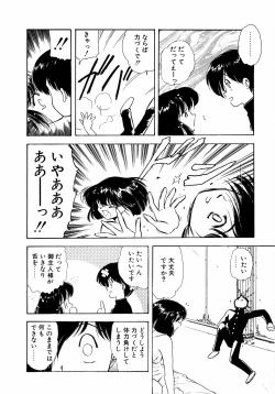 Page 141 of LUNATIC NIGHT II