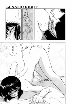 Page 146 of LUNATIC NIGHT II