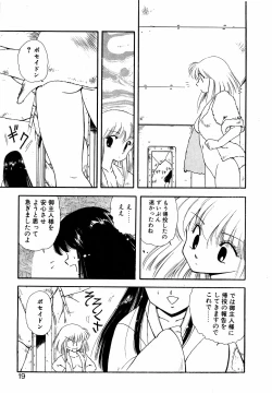 Page 18 of LUNATIC NIGHT II