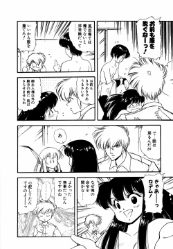 Page 37 of LUNATIC NIGHT II