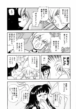 Page 61 of LUNATIC NIGHT II