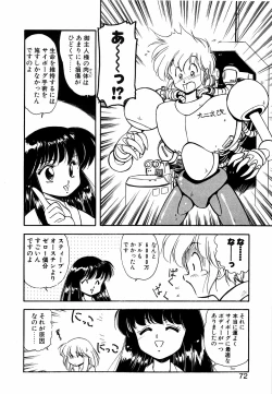 Page 71 of LUNATIC NIGHT II