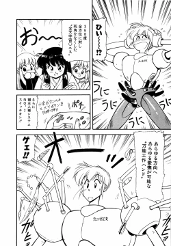 Page 73 of LUNATIC NIGHT II