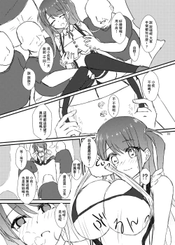 Page 4 of Hai no Onee-san Fan Kanshasai