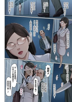 Page 10 of 絡みつく視線 37