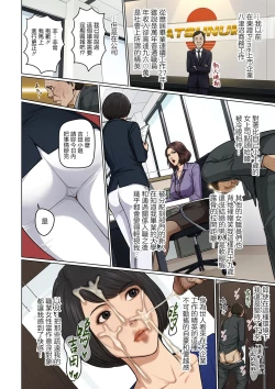 Page 2 of 絡みつく視線 37