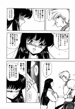 Page 13 of LUNATIC NIGHT III