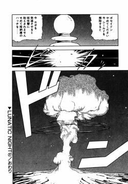 Page 151 of LUNATIC NIGHT III