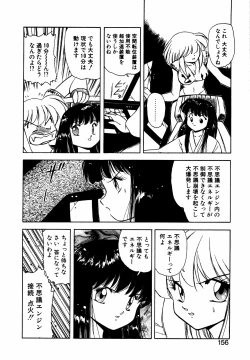 Page 155 of LUNATIC NIGHT III