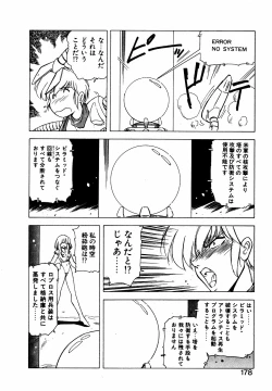 Page 177 of LUNATIC NIGHT III