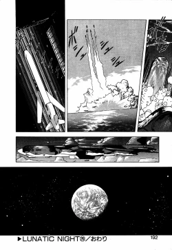 Page 191 of LUNATIC NIGHT III