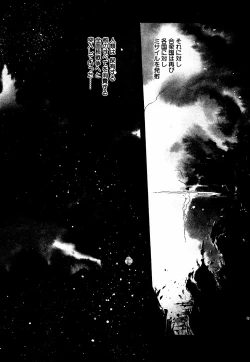 Page 193 of LUNATIC NIGHT III