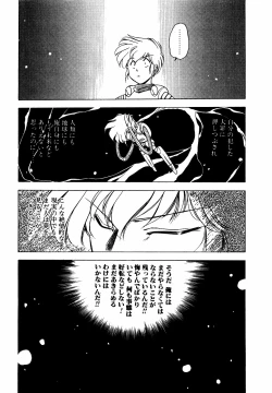 Page 200 of LUNATIC NIGHT III