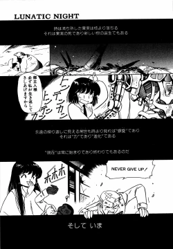 Page 210 of LUNATIC NIGHT III