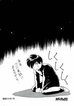 Page 214 of LUNATIC NIGHT III