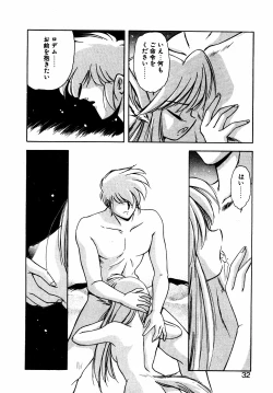 Page 31 of LUNATIC NIGHT III