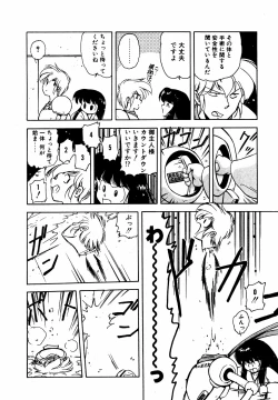 Page 41 of LUNATIC NIGHT III