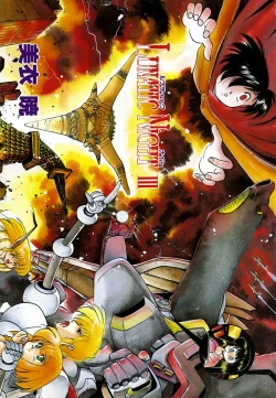 Page 4 of LUNATIC NIGHT III