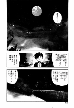 Page 63 of LUNATIC NIGHT III