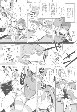 Page 16 of SUMEBA MIYAKO! Vol. 3