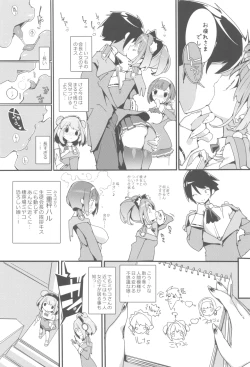 Page 7 of SUMEBA MIYAKO! Vol. 3