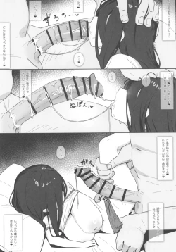 Page 6 of Yuurei Shoujo