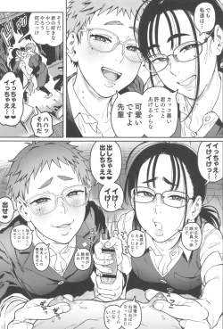 Page 15 of Seita-kun wa Manken no Omocha