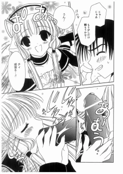 Page 107 of Love Chara Box