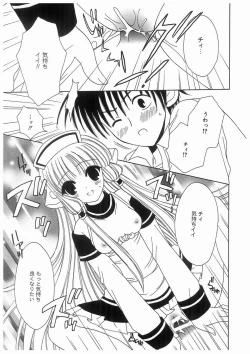 Page 115 of Love Chara Box