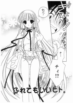 Page 120 of Love Chara Box